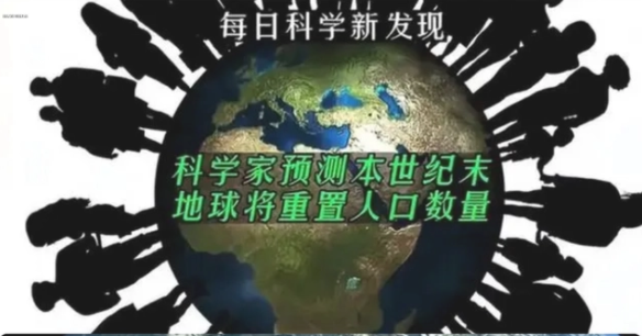 科学家：本世纪末将重置人口数量 80亿人类，10亿资源引起关注