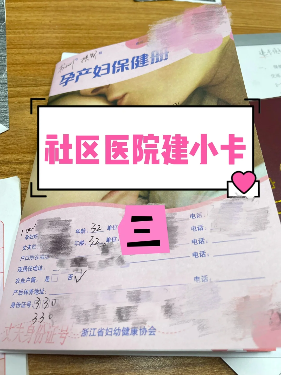 ?孕期产检全记录（攻略篇）?