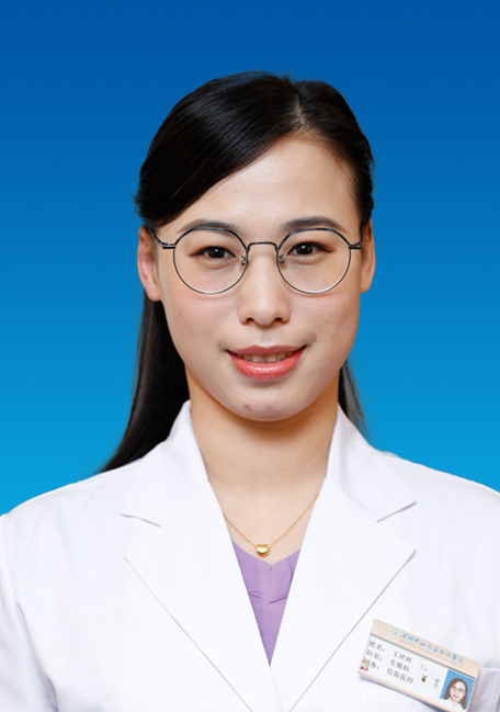 王丝丝