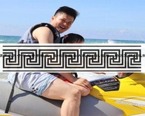 葫芦岛月子中心费用概览:轻松掌握各大机构对比信息,助力您明智选择