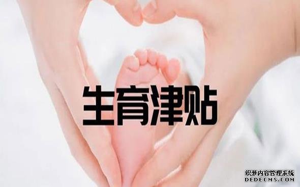 海口失独代生子 2022年海口有1家试管医院能包生男孩，内附助孕的3个条件限制