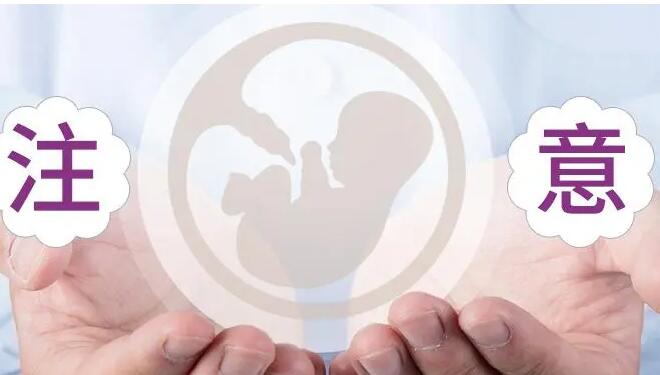 南京妇幼试管婴儿取卵这些事情你做好准备了吗?