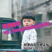 郑州三代试管包生男孩？试管婴儿可以生男孩吗？
