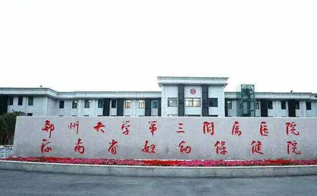 福州供卵试管 福州不孕不育较好医院有哪些? ‘四维男孩生殖器官图’