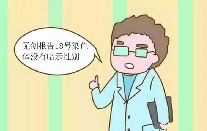中山试管婴儿价格 中山市妇幼保健院试管成功率 ‘双顶径2.3cm头围8.6cm头臀长8.1cm是男孩女孩’