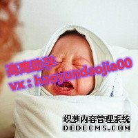 【我要做供卵试管婴儿 西安哪里供卵好】我们如果有病了及时就医，给自己和宝宝一个健康的身体