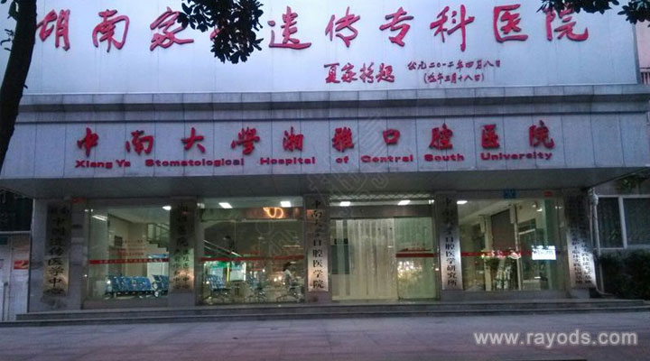 中南湘雅医院做试管婴儿的价格是多少