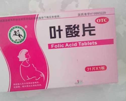 孕期叶酸怎么吃？吃多久？